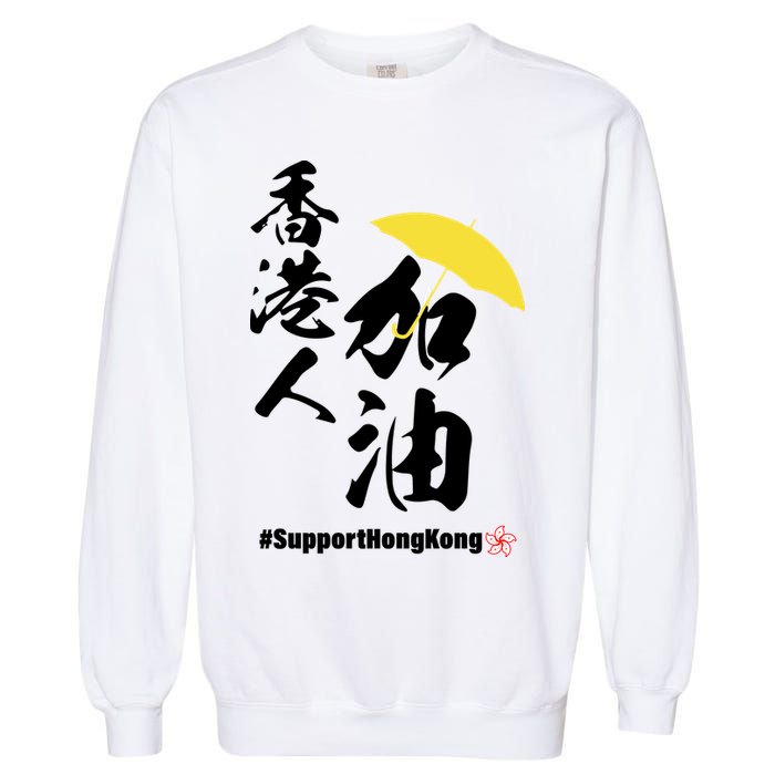 Support Hong Kong Garment-Dyed Sweatshirt