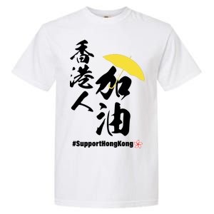 Support Hong Kong Garment-Dyed Heavyweight T-Shirt