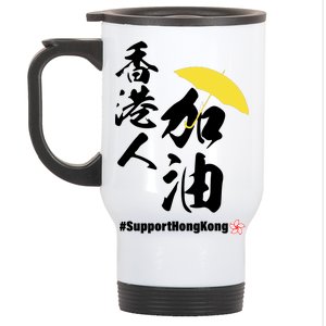 Support Hong Kong Stainless Steel Travel Mug