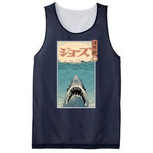 Shark Ukiyo Mesh Reversible Basketball Jersey Tank