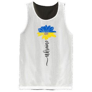 Support Ukraine Sunflower Mesh Reversible Basketball Jersey Tank