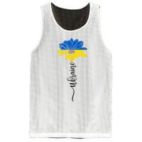 Support Ukraine Sunflower Mesh Reversible Basketball Jersey Tank