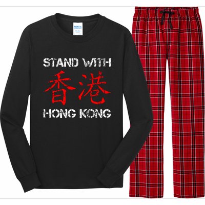 Stand With Hong Kong In The Hong Kong Protest Long Sleeve Pajama Set