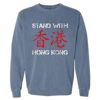 Stand With Hong Kong In The Hong Kong Protest Garment-Dyed Sweatshirt