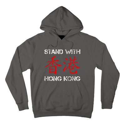 Stand With Hong Kong In The Hong Kong Protest Hoodie