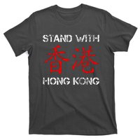 Stand With Hong Kong In The Hong Kong Protest T-Shirt