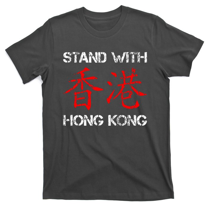 Stand With Hong Kong In The Hong Kong Protest T-Shirt