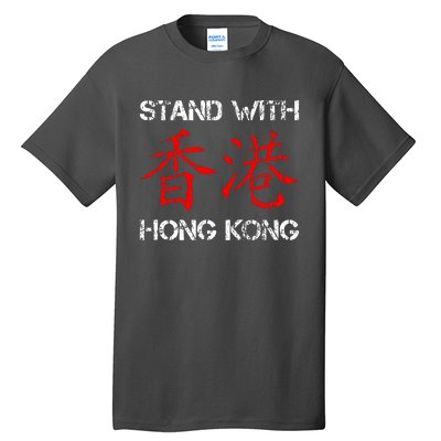 Stand With Hong Kong In The Hong Kong Protest Tall T-Shirt