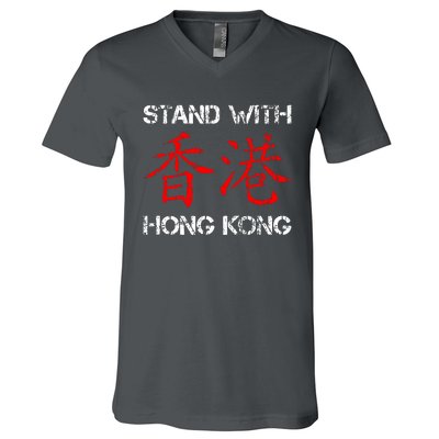 Stand With Hong Kong In The Hong Kong Protest V-Neck T-Shirt