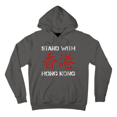 Stand With Hong Kong In The Hong Kong Protest Tall Hoodie