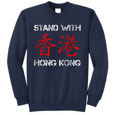 Stand With Hong Kong In The Hong Kong Protest Sweatshirt