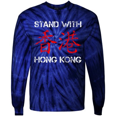 Stand With Hong Kong In The Hong Kong Protest Tie-Dye Long Sleeve Shirt