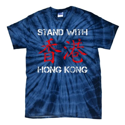 Stand With Hong Kong In The Hong Kong Protest Tie-Dye T-Shirt