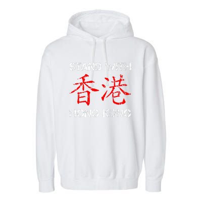 Stand With Hong Kong In The Hong Kong Protest Garment-Dyed Fleece Hoodie