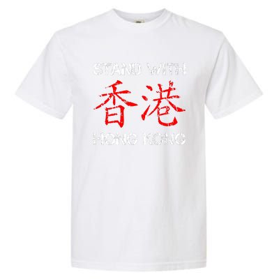 Stand With Hong Kong In The Hong Kong Protest Garment-Dyed Heavyweight T-Shirt