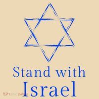 Stand With Israel! Support Israel Drawstring Bag