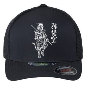 Sun Wukong Monkey King Chinese Characters Letters Flexfit Unipanel Trucker Cap