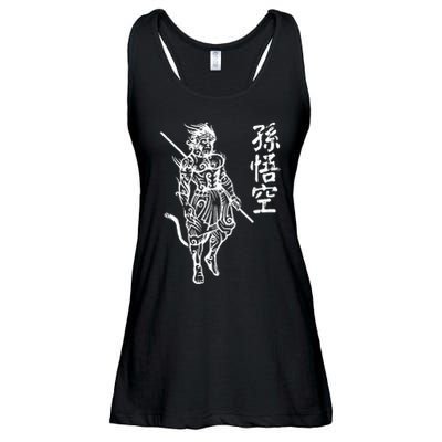 Sun Wukong Monkey King Chinese Characters Letters Ladies Essential Flowy Tank