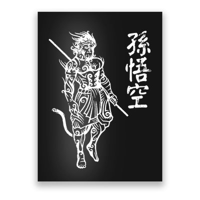 Sun Wukong Monkey King Chinese Characters Letters Poster