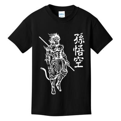 Sun Wukong Monkey King Chinese Characters Letters Kids T-Shirt