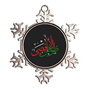 Stands with Palestine Peace And Prosperity In Palestine Metallic Star Ornament