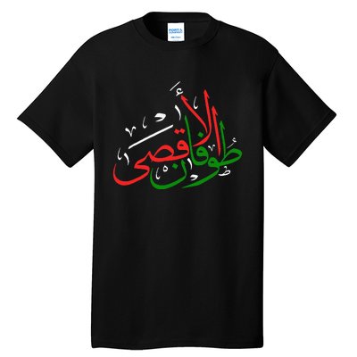 Stands with Palestine Peace And Prosperity In Palestine Tall T-Shirt