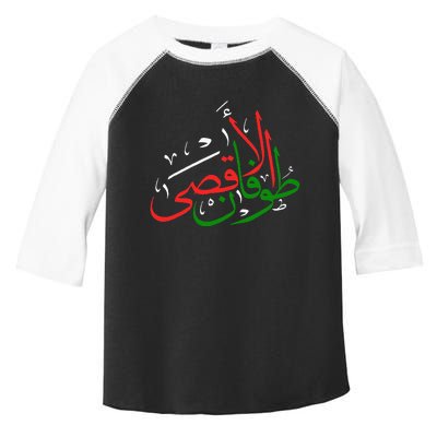 Stands with Palestine Peace And Prosperity In Palestine Toddler Fine Jersey T-Shirt