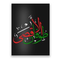 Stands with Peace And Prosperity In Palestine Poster