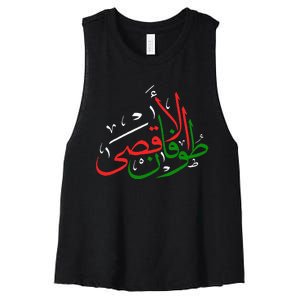 Stands with Peace And Prosperity In Palestine Women's Racerback Cropped Tank