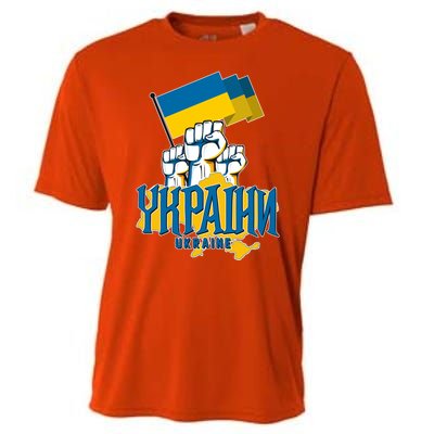 Stand With Ukraine Ukrainian Flag Protest Fist Cooling Performance Crew T-Shirt