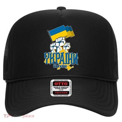 Stand With Ukraine Ukrainian Flag Protest Fist High Crown Mesh Back Trucker Hat