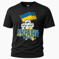 Stand With Ukraine Ukrainian Flag Protest Fist Cooling Performance Crew T-Shirt