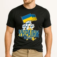 Stand With Ukraine Ukrainian Flag Protest Fist Cooling Performance Crew T-Shirt