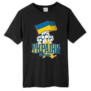 Stand With Ukraine Ukrainian Flag Protest Fist Tall Fusion ChromaSoft Performance T-Shirt