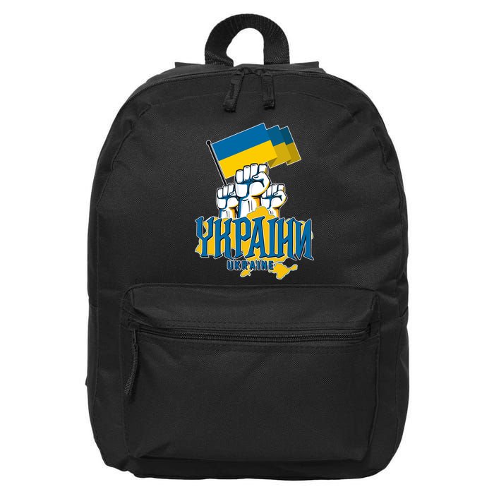 Stand With Ukraine Ukrainian Flag Protest Fist 16 in Basic Backpack