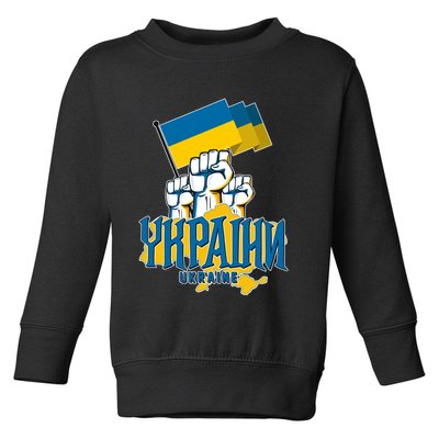 Stand With Ukraine Ukrainian Flag Protest Fist Toddler Sweatshirt