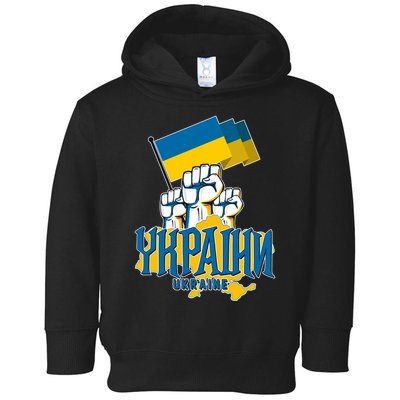 Stand With Ukraine Ukrainian Flag Protest Fist Toddler Hoodie