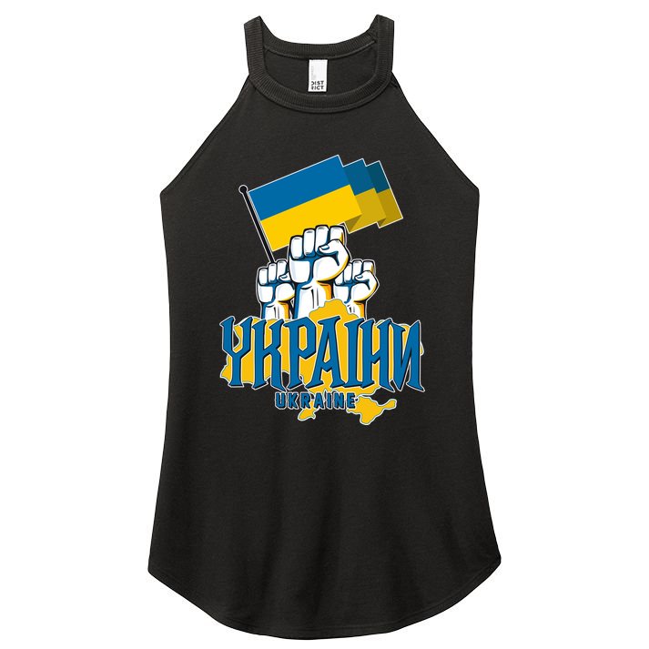 Stand With Ukraine Ukrainian Flag Protest Fist Women's Perfect Tri Rocker Tank