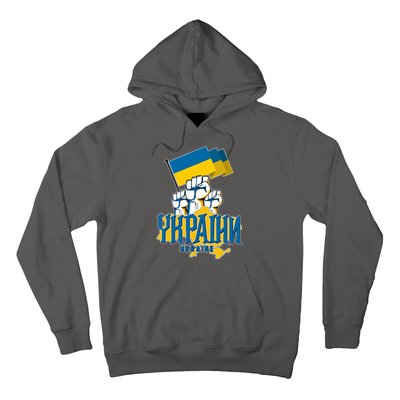 Stand With Ukraine Ukrainian Flag Protest Fist Hoodie