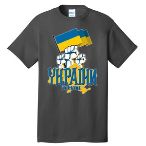 Stand With Ukraine Ukrainian Flag Protest Fist Tall T-Shirt