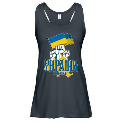 Stand With Ukraine Ukrainian Flag Protest Fist Ladies Essential Flowy Tank