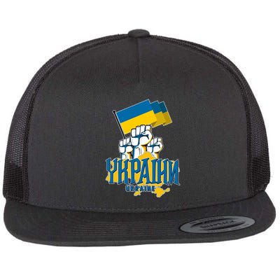 Stand With Ukraine Ukrainian Flag Protest Fist Flatbill Hat