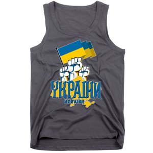 Stand With Ukraine Ukrainian Flag Protest Fist Tank Top