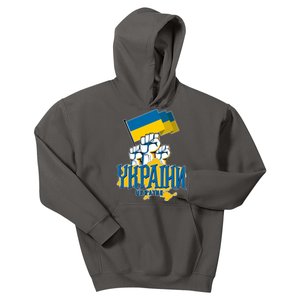 Stand With Ukraine Ukrainian Flag Protest Fist Kids Hoodie