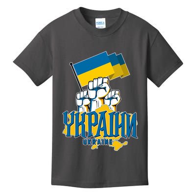 Stand With Ukraine Ukrainian Flag Protest Fist Kids T-Shirt