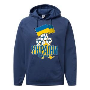 Stand With Ukraine Ukrainian Flag Protest Fist Performance Fleece Hoodie