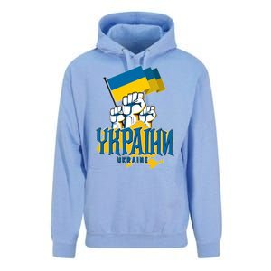 Stand With Ukraine Ukrainian Flag Protest Fist Unisex Surf Hoodie