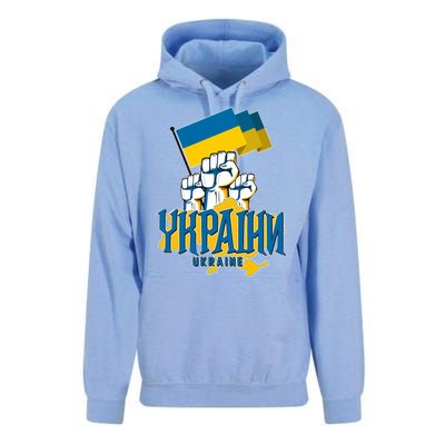 Stand With Ukraine Ukrainian Flag Protest Fist Unisex Surf Hoodie