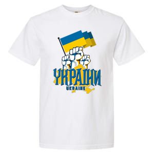 Stand With Ukraine Ukrainian Flag Protest Fist Garment-Dyed Heavyweight T-Shirt