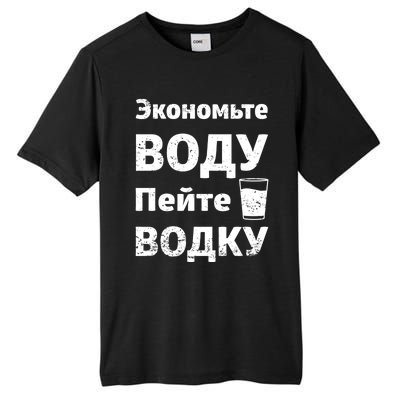 Save Water Vodka Funny Russian Language Gift Tall Fusion ChromaSoft Performance T-Shirt